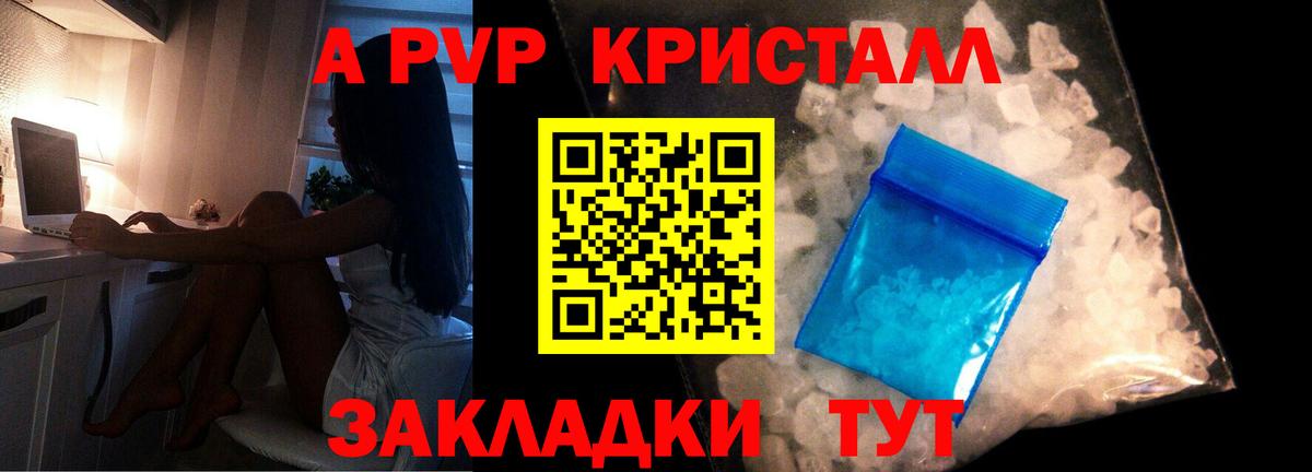 Изобильный  А ПВП крисы CK  A-PVP VHQ  Вход с VPN 