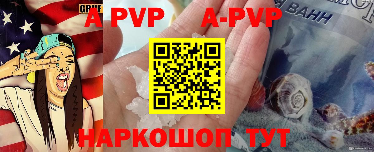 Alpha-PVP СК КРИС Изобильный