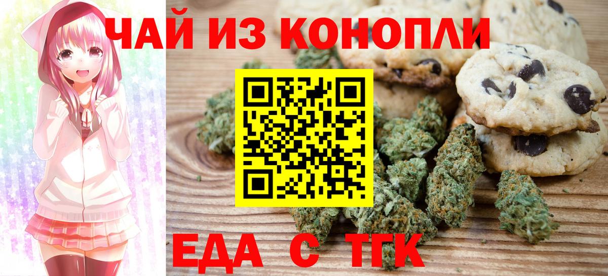 Изобильный  Canna-Cookies марихуана  Вход с VPN 