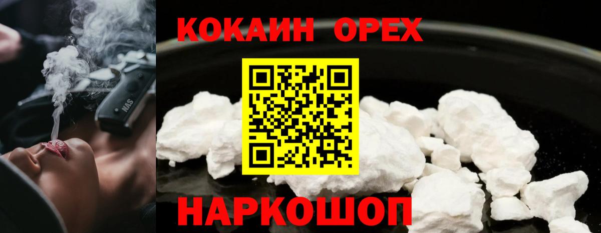 КОКАИН 99% Изобильный