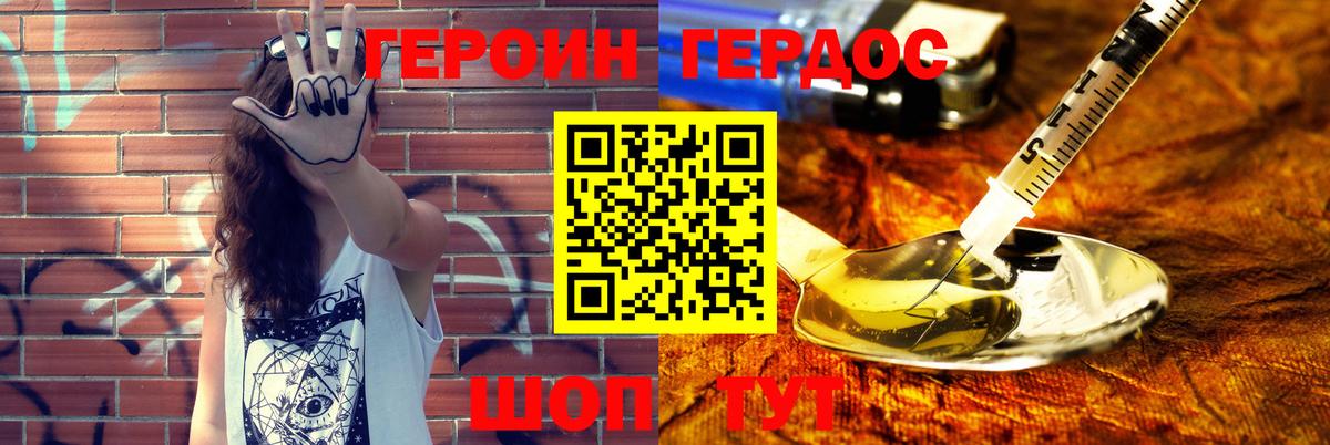 Героин Афган Изобильный