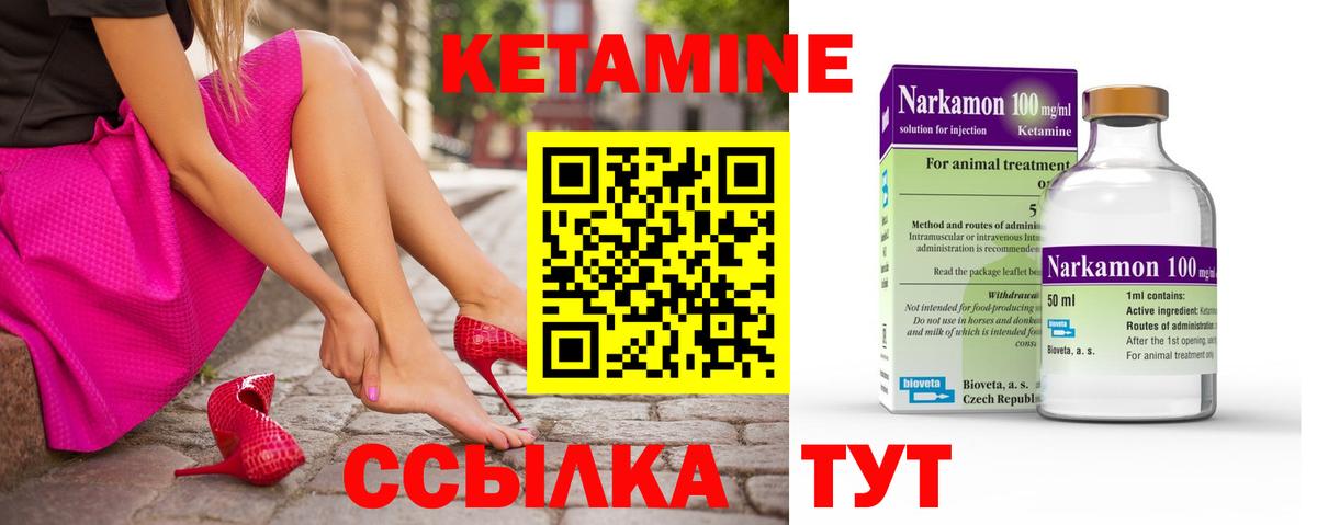 Кетамин ketamine  КЕТАМИН ketamine  Вход с VPN  Изобильный 