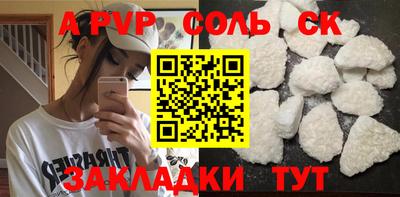 стафф Ливны