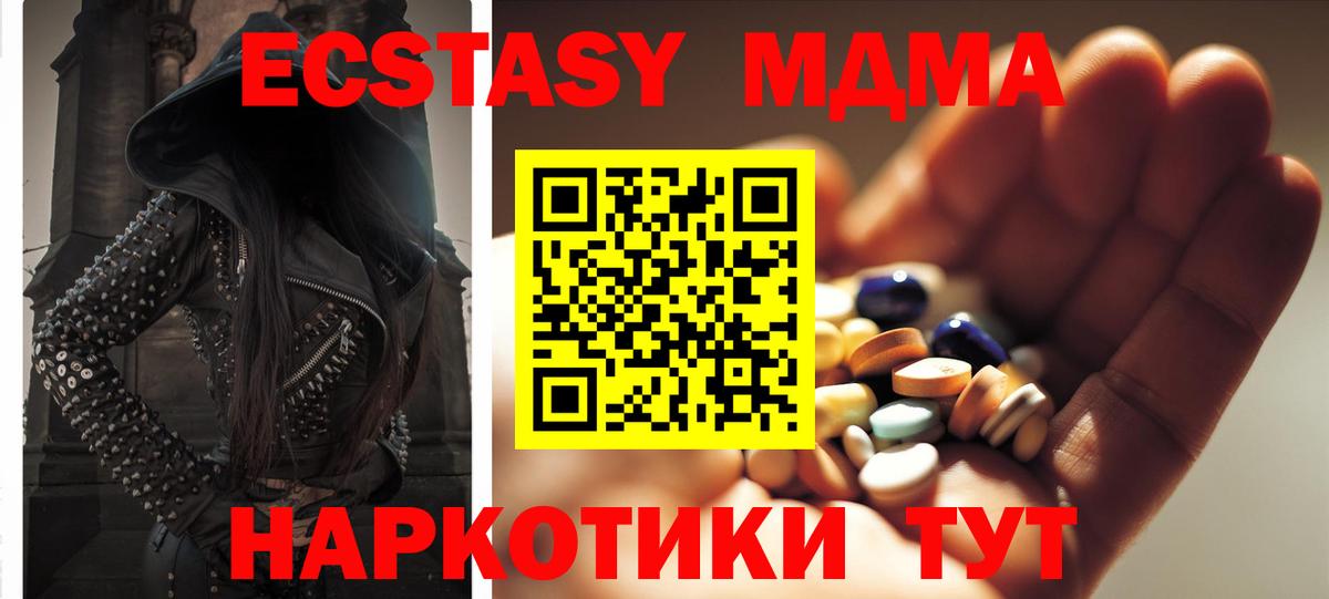 МДМА crystal  MDMA кристаллы  Изобильный  Вход с VPN 