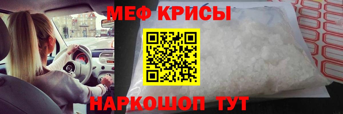 МЕФ  Вход с VPN  Изобильный  Мефедрон VHQ 