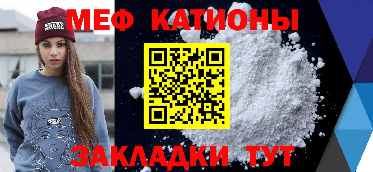 Мефедрон Изобильный