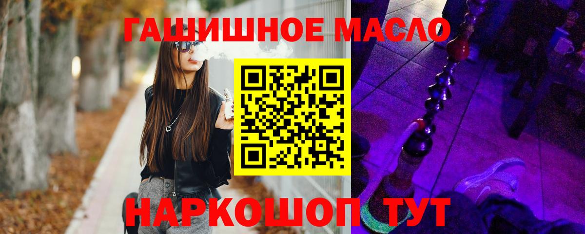 Изобильный  ТГК жижа  Вход с VPN  ТГК THC oil 